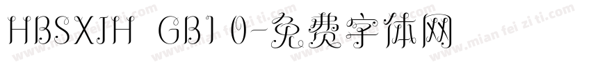 HBSXJH  GB1 0字体转换